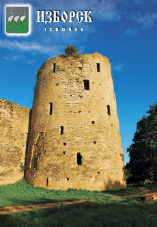 Изборск. Башня Вышка Изборской крепости