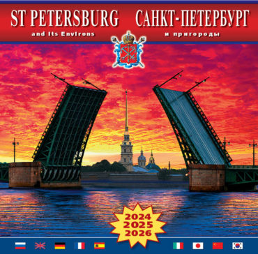 Санкт-Петербург и пригороды (Мост)