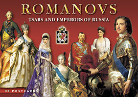 Романовы. Цари и императоры России