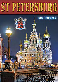 Санкт-Петербург ночью