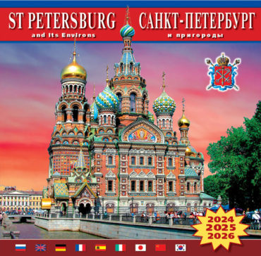 Санкт-Петербург и пригороды (Спас)