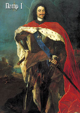 Император Петр I (Коффр)