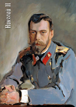 Портрет Николая II (Серов)