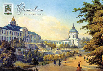 Старый Ораниенбаум. Большой дворец