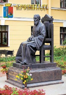 Кронштадт. Памятник Иоанну Кронштадтскому