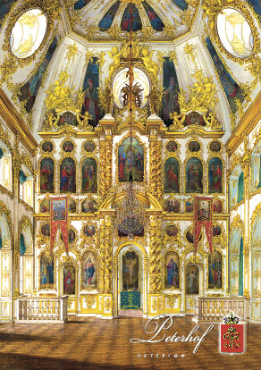 Старый Петергоф. Интерьер церкви Большого дворца