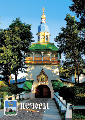 Псково-Печерский монастырь. Петровская башня