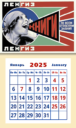 Советский плакат. Ленгиз: книги